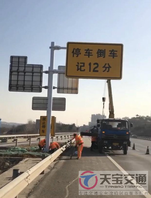 惠州高速停车倒车标牌制作厂家|高速标志牌加工厂家 
