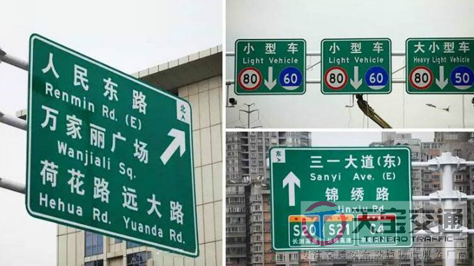 惠州高速反光标牌生产厂家|高速公路标志牌加工厂家 
