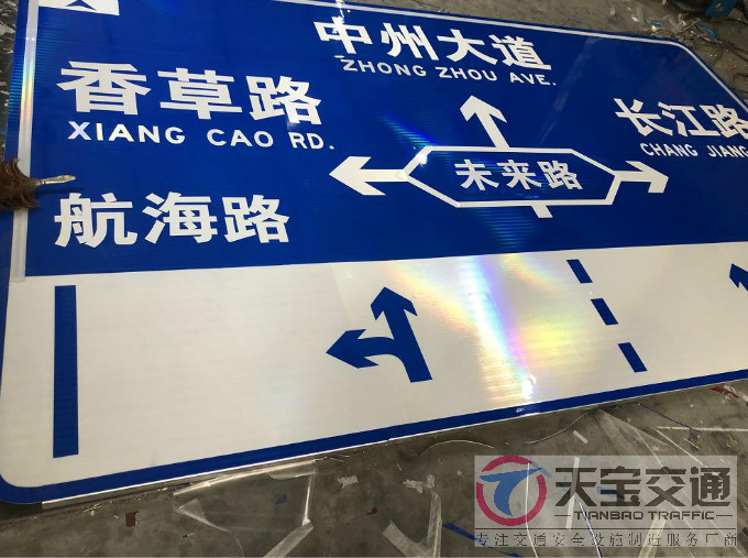 惠州省道反光标志牌加工厂家|城区指路标牌制作厂家 