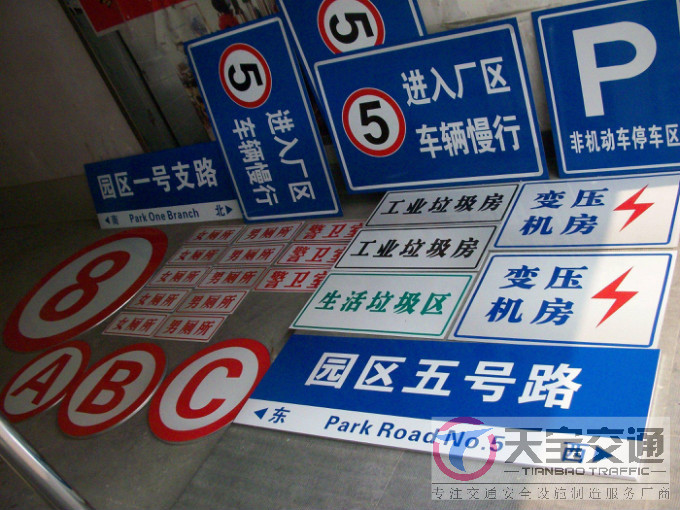 惠州停车场标志牌制作厂家|小区车库标牌生产厂家 