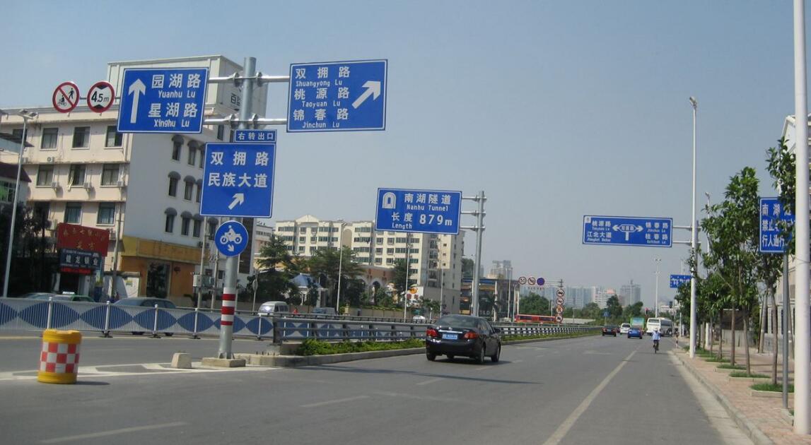 惠州公路反光标牌厂家 出行不可获缺的帮手