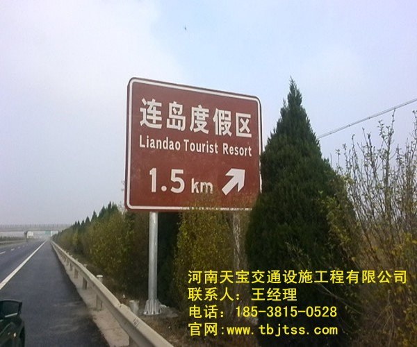 惠州旅游景区标志牌厂家 天宝交通不可错过