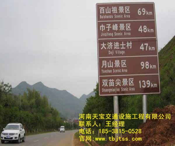 惠州交通标识牌厂家 指引着我们有序的前进